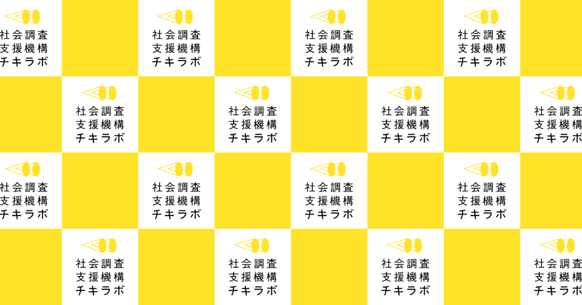 ストーカー規制法改正プロジェクト ｜ チキラボ