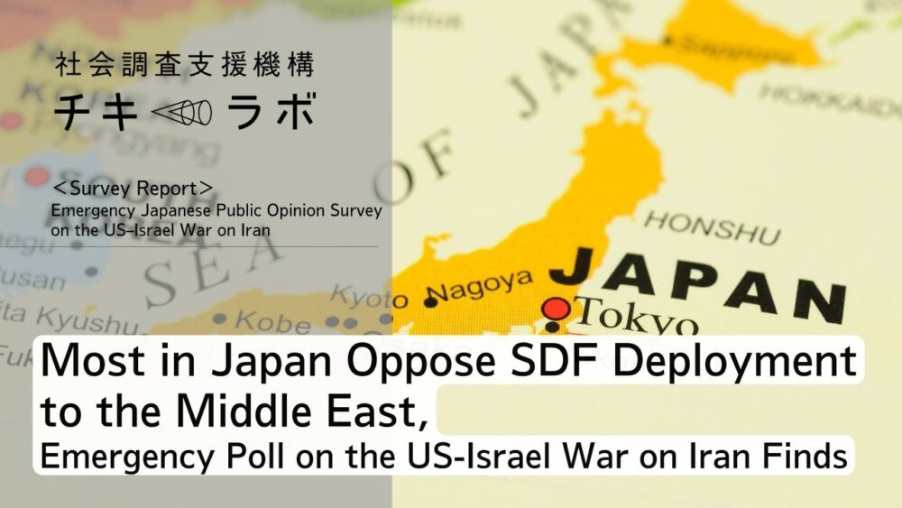 Most in Japan Oppose SDF Deployment to the Middle East, Emergency Poll on the US-Israel War on Iran Finds