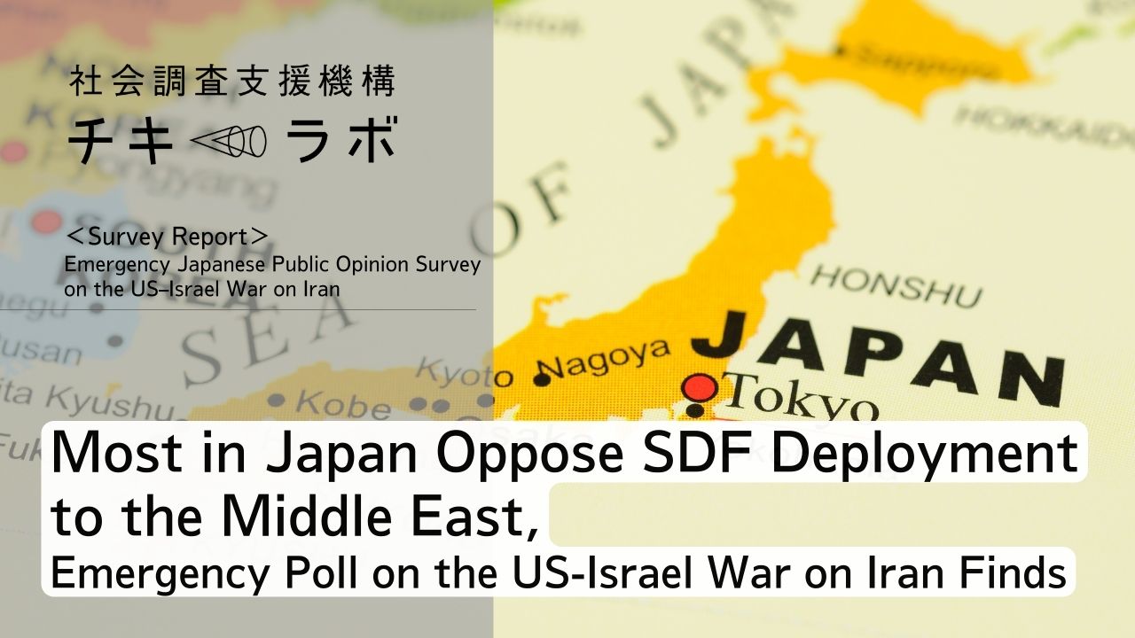 Most in Japan Oppose SDF Deployment to the Middle East, Emergency Poll on the US-Israel War on Iran Finds | チキラボ